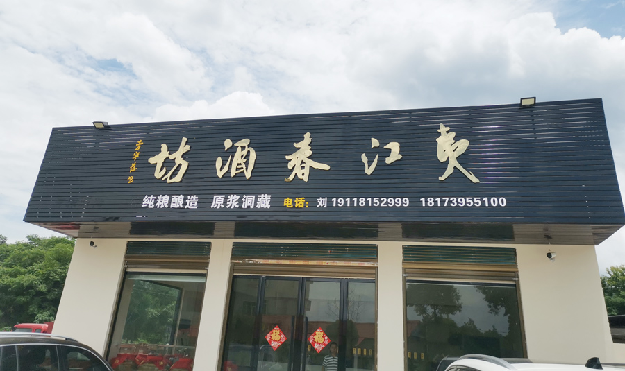 �Ȱ׾ƶ��˵ĺô������϶��ؾƍ~ɽ�Ľ�����